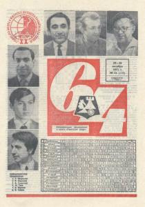 64 1972 №42