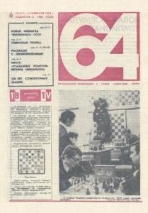 64 1973 №06