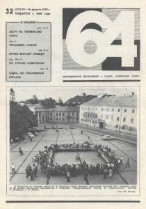 64 1978 №32