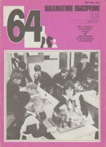 64 1983 №22