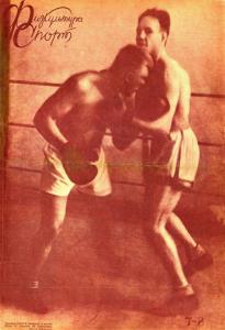 Физкультура и спорт 1936 №07-08