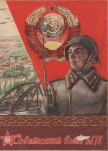 Советский воин 1948 №20