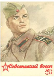 Советский воин 1948 №21