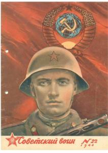 Советский воин 1948 №22