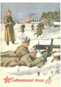 Советский воин 1948 №23