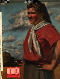 Огонёк 1950 №41