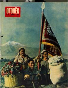 Огонёк 1950 №48
