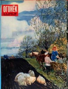 Огонёк 1959 №15