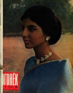 Огонёк 1966 №26