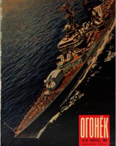 Огонёк 1966 №31