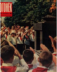 Огонёк 1966 №37