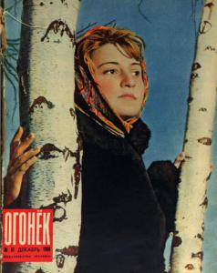 Огонёк 1966 №51