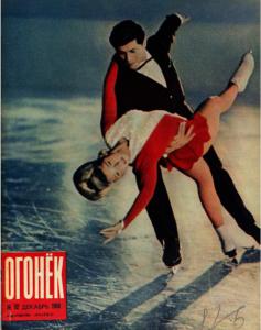 Огонёк 1966 №52