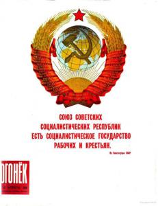 Огонёк 1970 №15