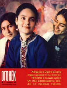 Огонёк 1971 №02