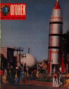 Огонёк 1973 №48