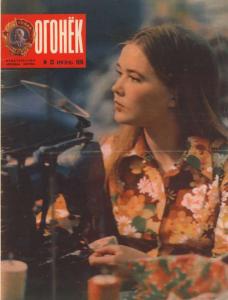 Огонёк 1976 №23