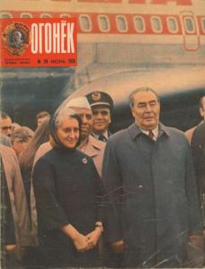Огонёк 1976 №24