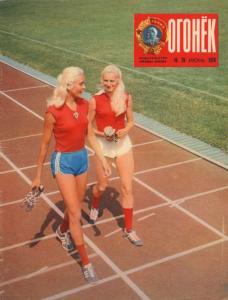 Огонёк 1976 №26