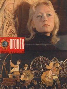 Огонёк 1976 №34
