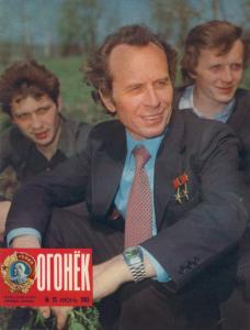 Огонёк 1983 №25
