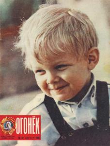 Огонёк 1983 №32