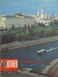 Огонёк 1985 №35