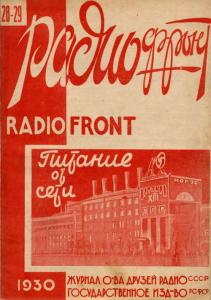 Радиофронт 1930 №28-29