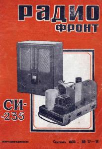 Радиофронт 1935 №17-18