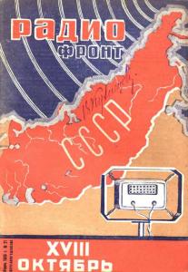Радиофронт 1935 №21